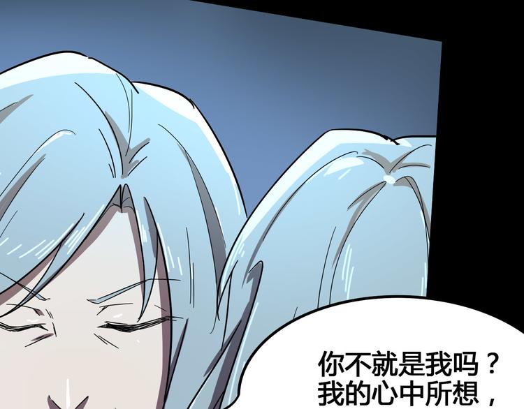 第102话 内心的黑暗103
