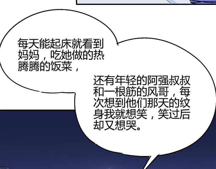 第34话 嚣张的拳头14
