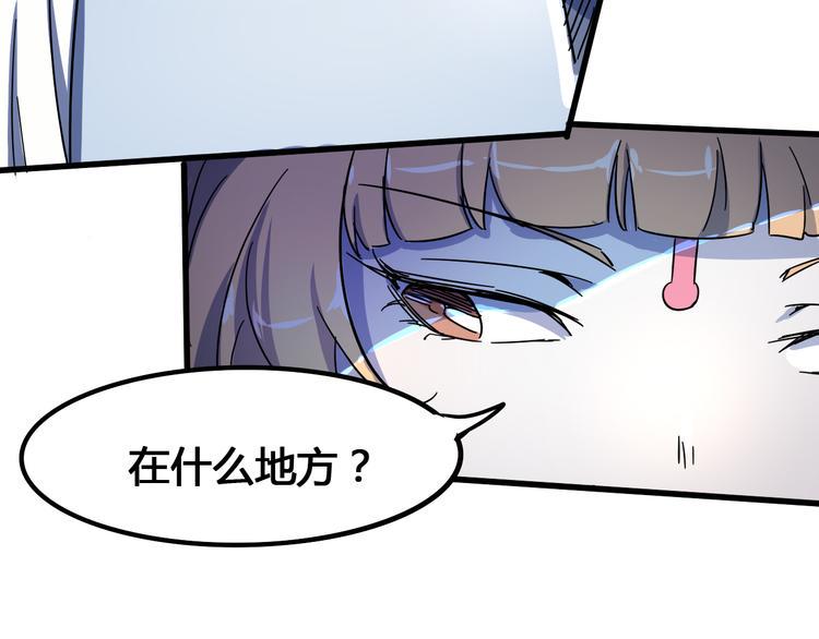 第97话 恶魔纹身90