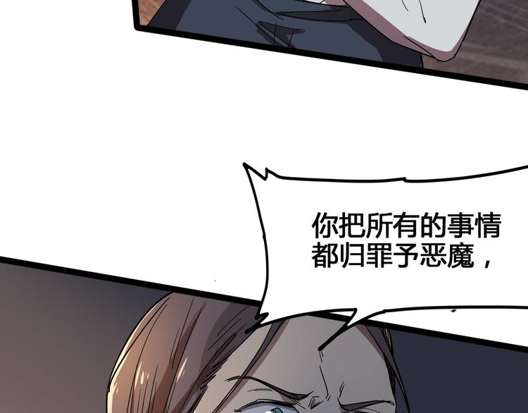 第100话 恶魔162