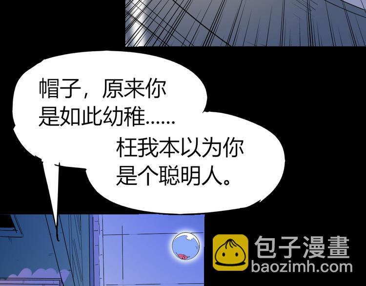 第82话 四维生物9