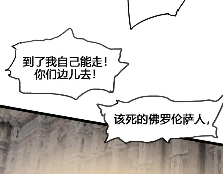 第89话 阴谋9