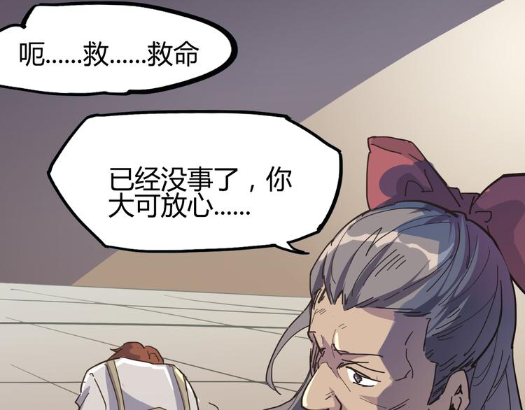 第88话 达芬奇42