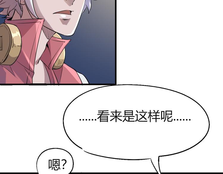 第81话 人形体8