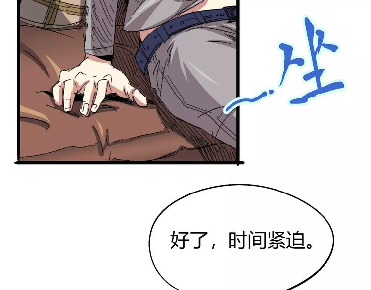 第61话 救人之托120
