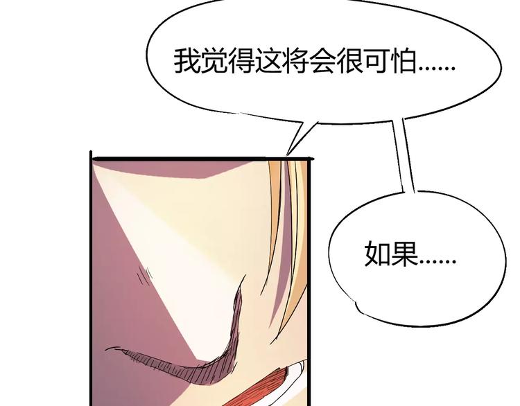 第68话 崩溃边缘91