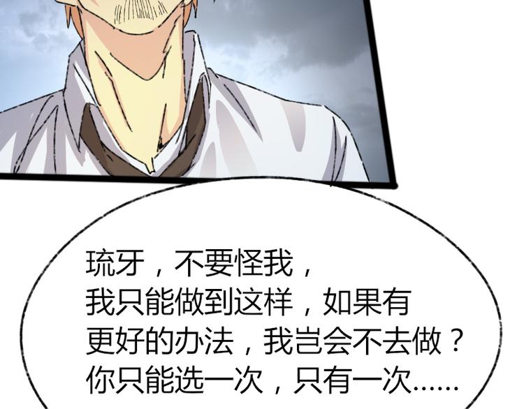 第73话 艰难的择决65