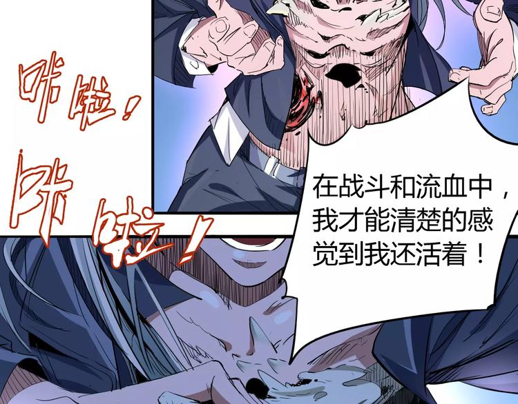 第46话 骨剑20