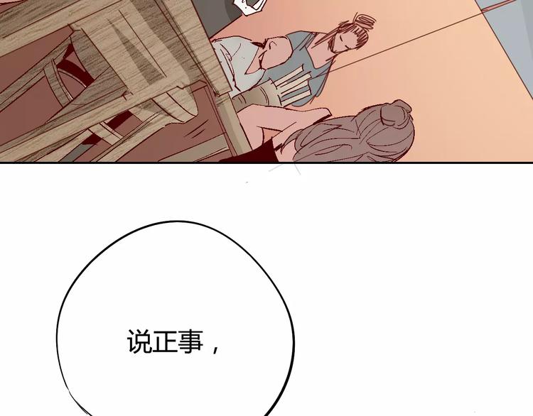 第28话 能力的真相15