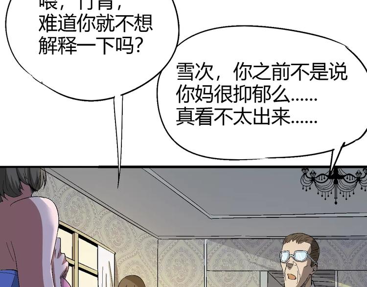 第61话 救人之托145