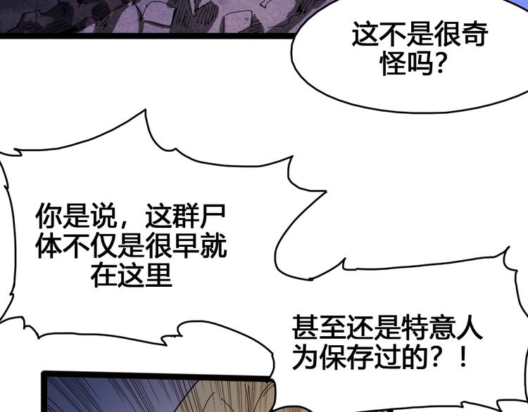 第97话 恶魔纹身28