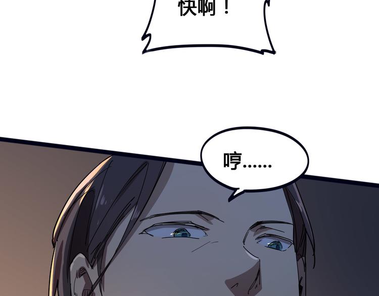 第100话 恶魔144