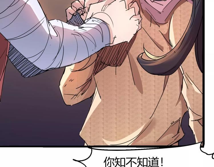 第70话 主仆的对话50