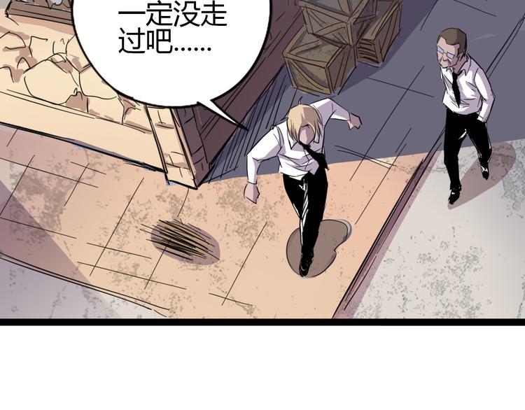 第86话 丧尸围城14