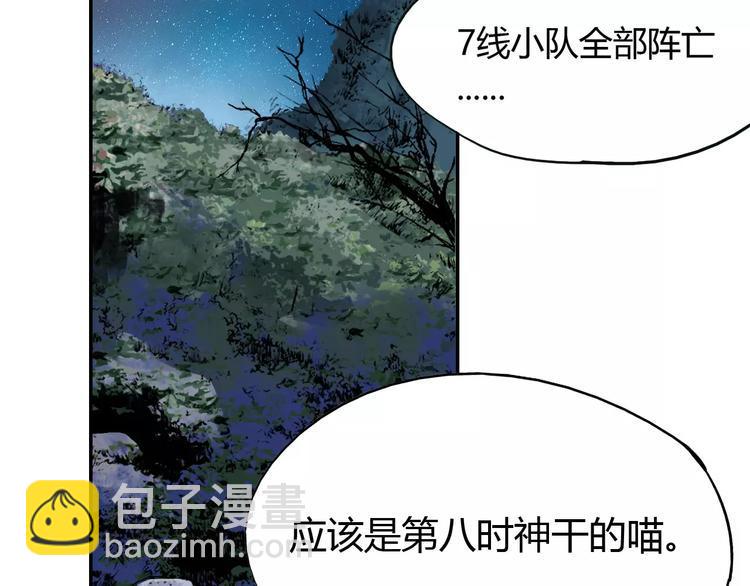 第42话 分析2