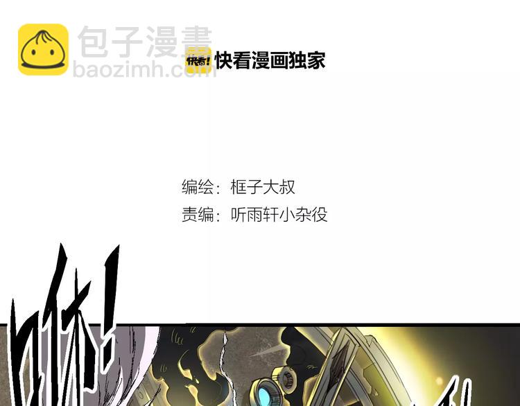 第55话 摧毁1