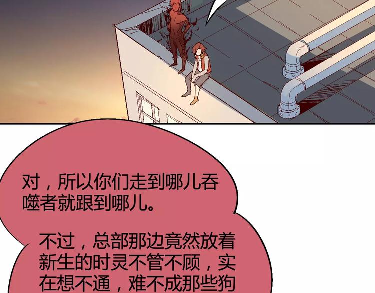 第30话 时间里的囚徒7