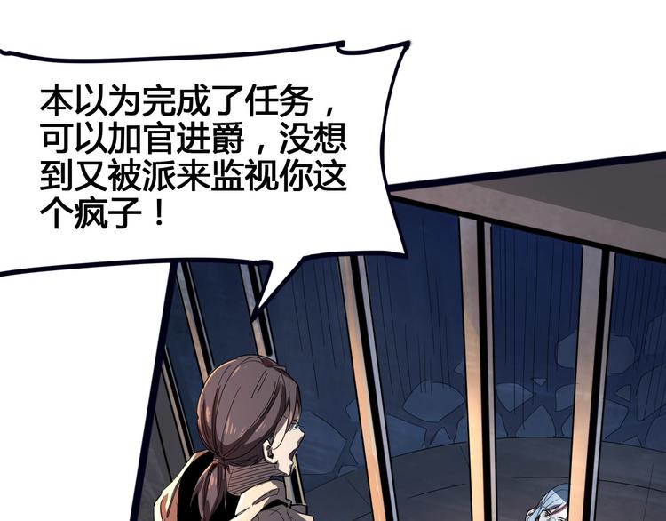 第100话 恶魔148
