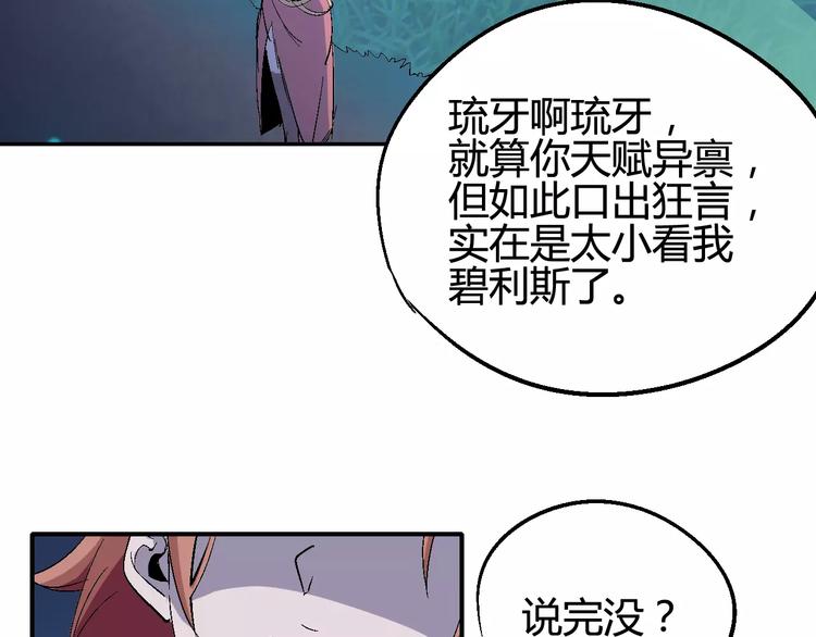 第36话 布局51