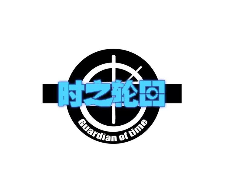 第34话 嚣张的拳头0