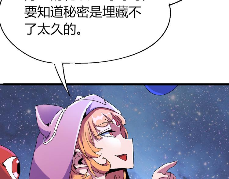 第82话 四维生物19