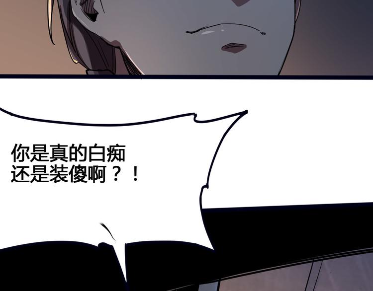 第100话 恶魔145