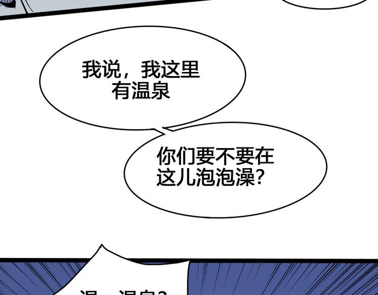 第97话 恶魔纹身5