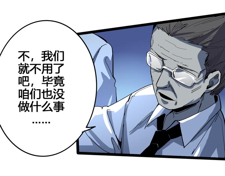 第97话 恶魔纹身7