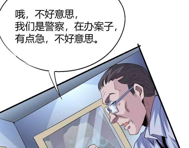 第64话 我相信他98