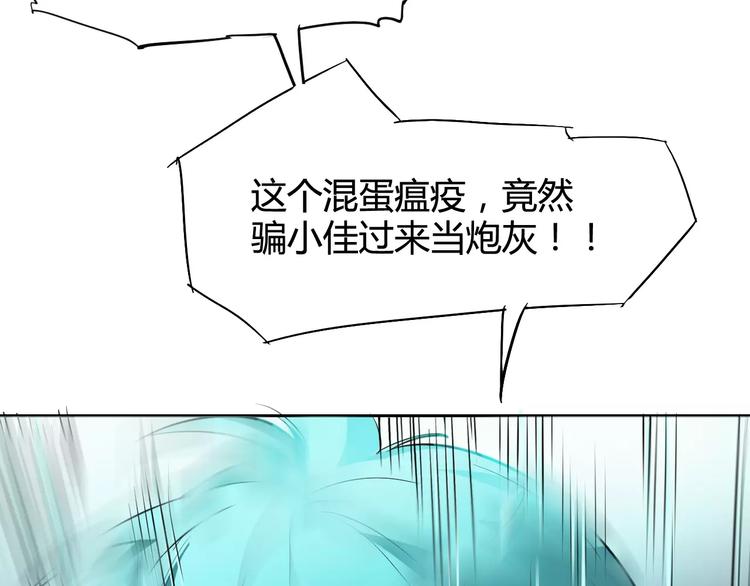 第27话 吃掉吃掉96