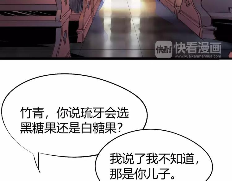 第67话 罪恶心脏80
