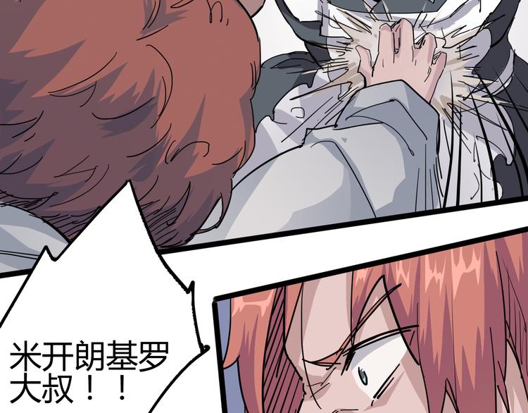第88话 达芬奇51