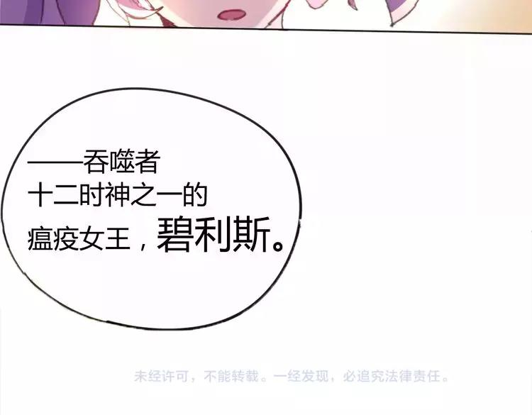 第11话 女王和骑士83