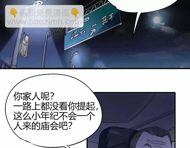 第57话 战争56