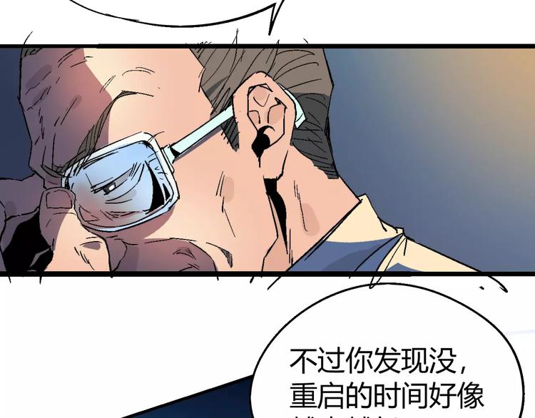 第68话 崩溃边缘50