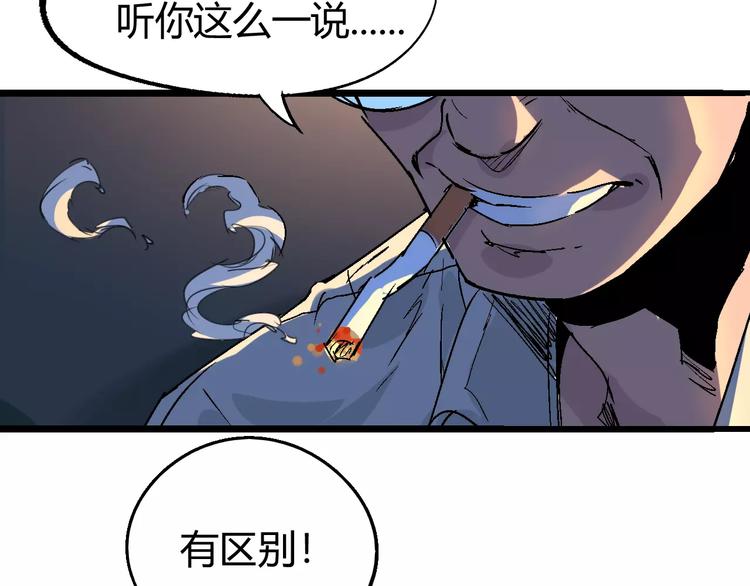 第67话 罪恶心脏120
