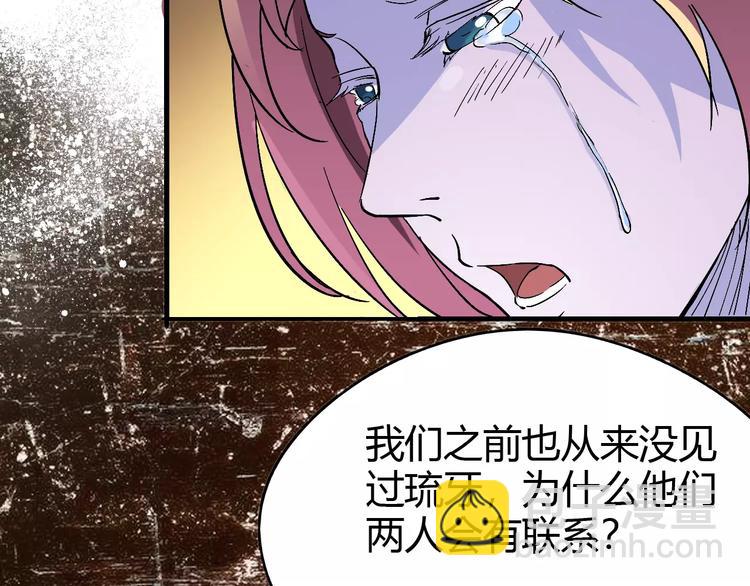 第61话 救人之托84