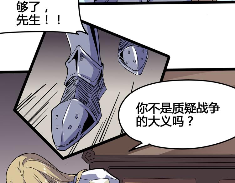 第100话 恶魔67