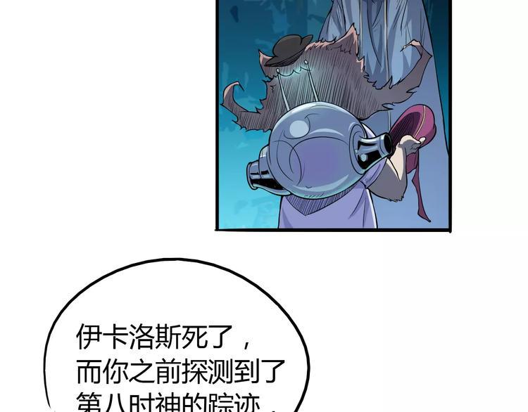 第48话 调查38