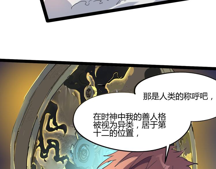 第111话 你是我的一部分！69