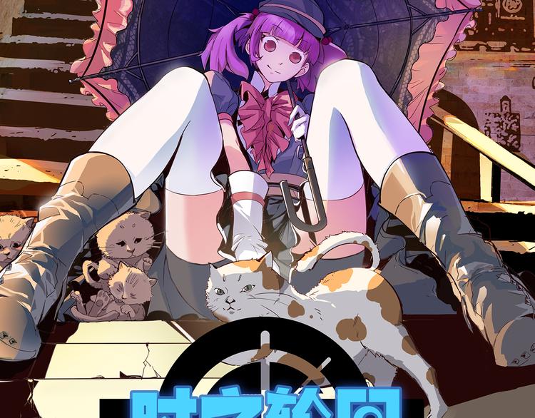 第4话 从天而降的少女1
