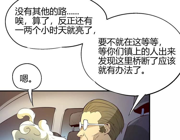 第58话 徒劳104