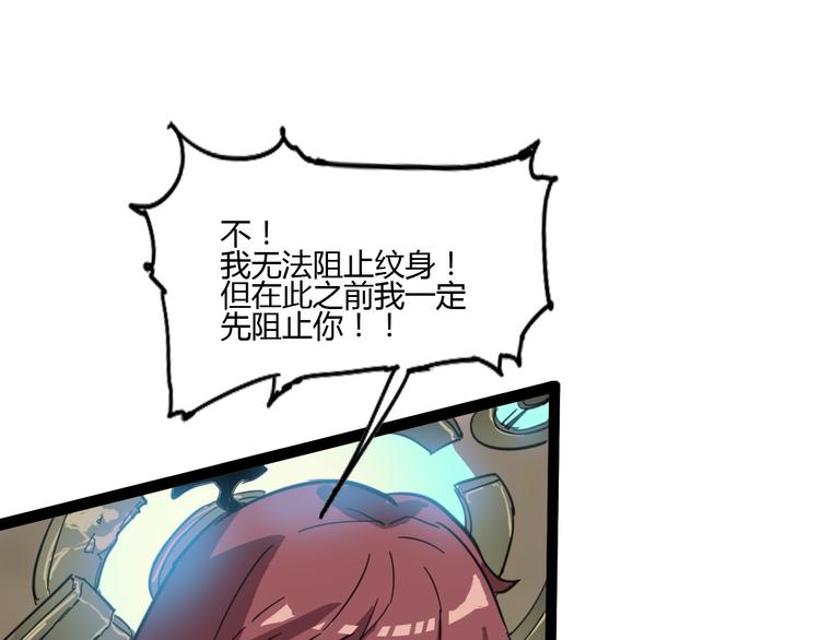 第109话 回归四维！76