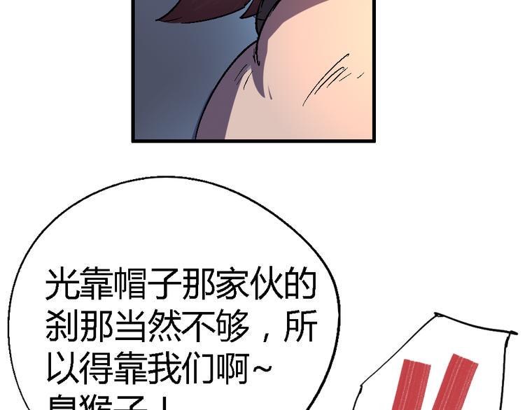 第77话 规则2