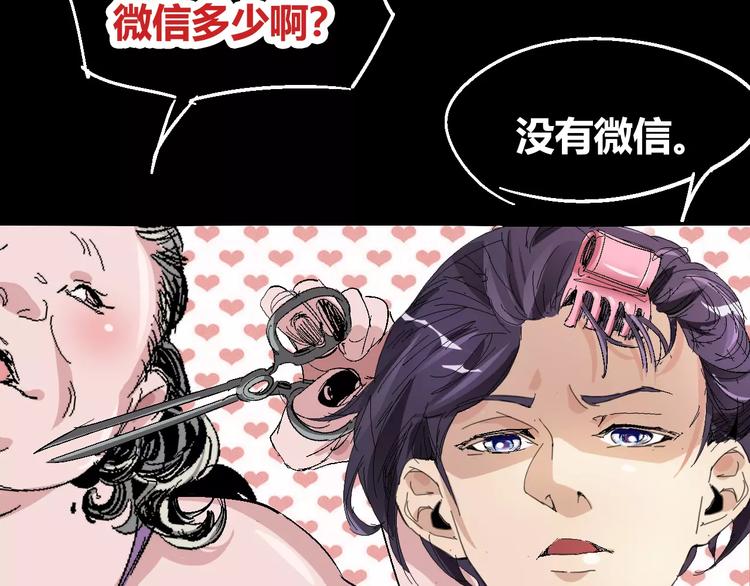 番外 理发师的艺术气息70