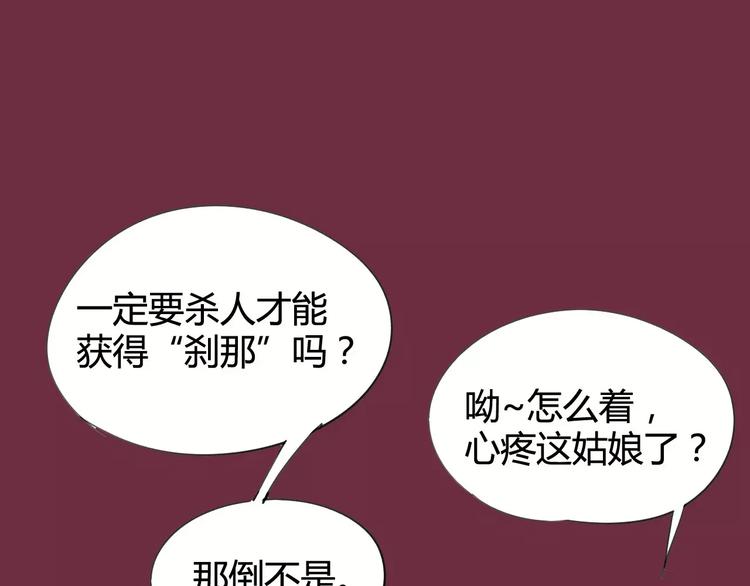 第25话 时间粒子-刹那63