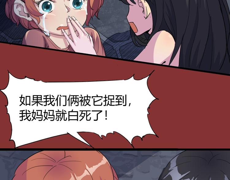 第71话 灾难降临18