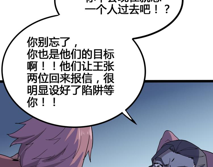 第100话 恶魔95