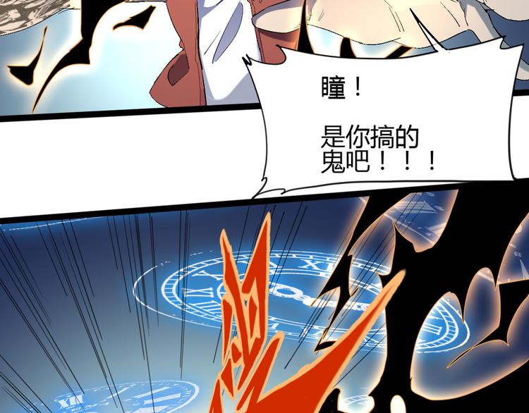 第111话 你是我的一部分！22