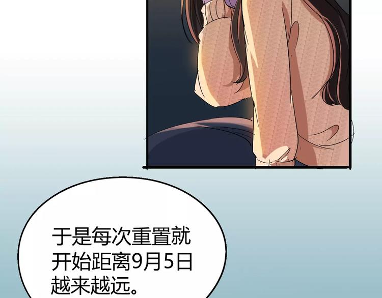 第68话 崩溃边缘85